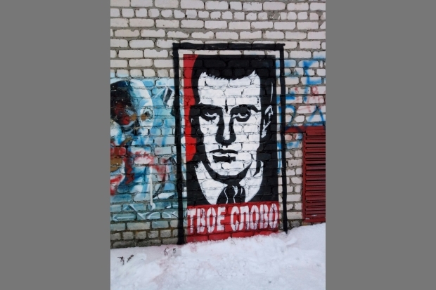 Урюпинский Бэнкси нарисовал портрет Маяковского