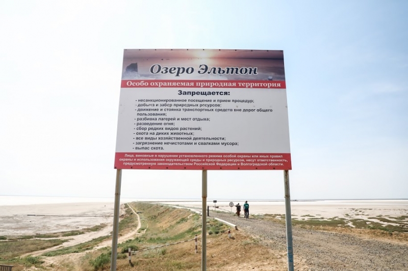 Природные парки Волгоградской области приняли эстафету экомарафона
