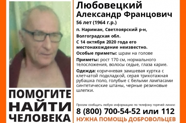 Волгоградцев просят помочь в поисках пропавшего 56-летнего мужчины