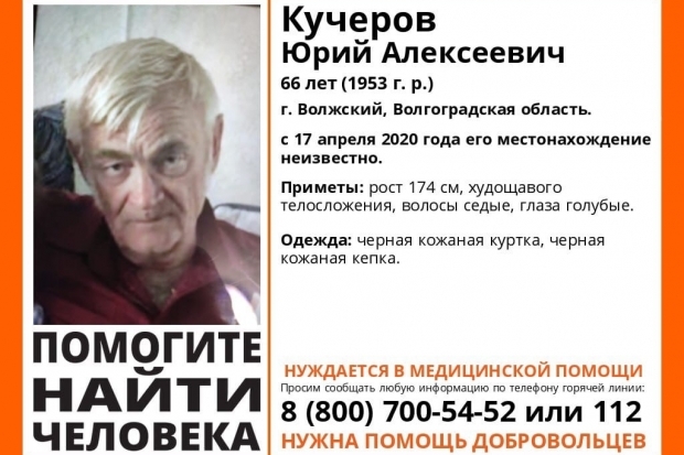 В Волгоградской области практически две недели ищут 66-летнего мужчину