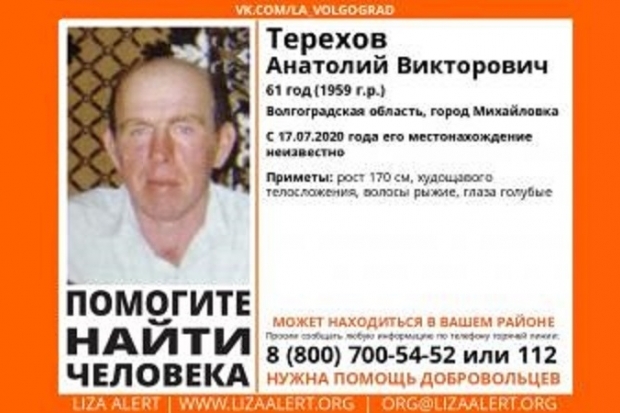 В Волгоградской области ищут пропавшего пенсионера из Михайловки