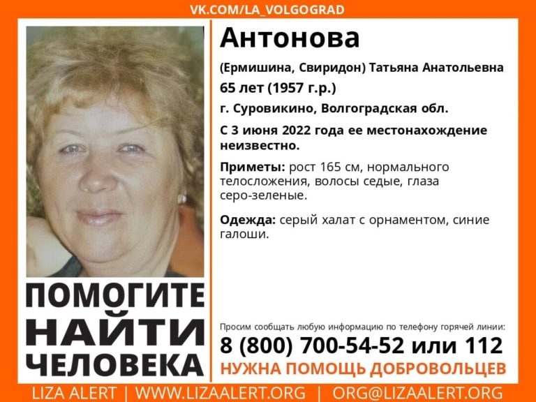 В Суровикинском районе 7 дней ищут 65-летнюю женщину