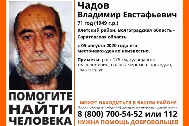 71-летнего пенсионера ищут в Волгоградской области