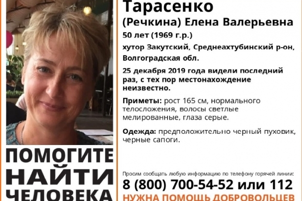 В Волгоградской области бесследно исчезла 50-летняя женщина