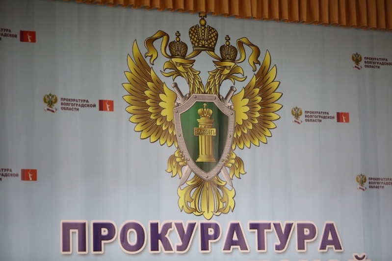 Прокурор Волгоградской области проведёт прием в Волжском 31 января