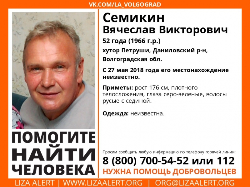 52-летнего жителя Даниловского района ищут уже восемь месяцев