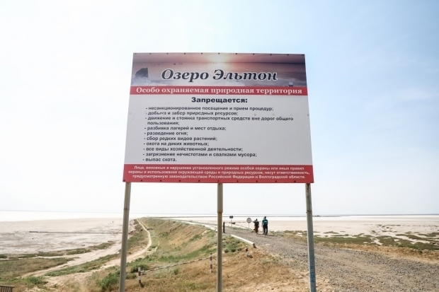 В Волгоградской области проходят исследования в парке «Эльтонский»
