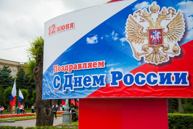 В Волгоградской области День России отпразднуют онлайн