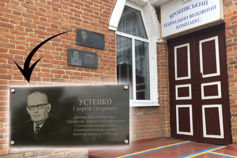 Фантастические урожаи «солнечного человека» Георгия Устенко
