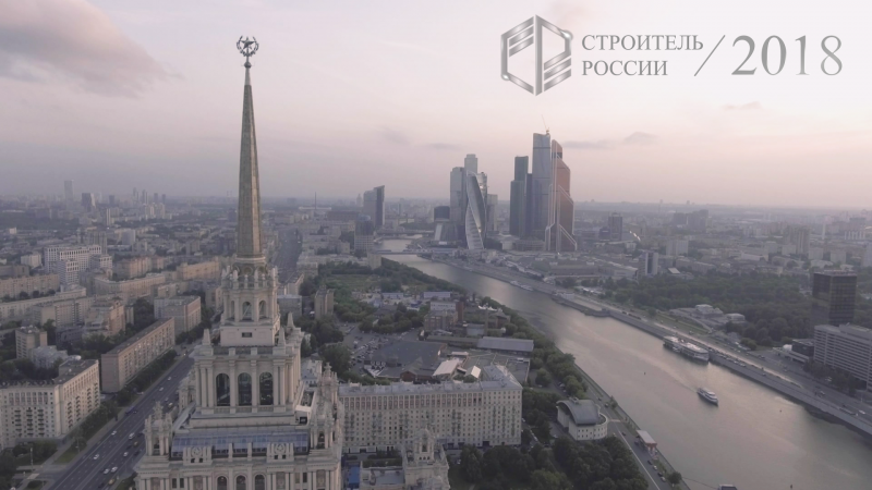 Специалисты стоимостного инжиниринга получат возможность усовершенствовать свои знания в области градостроительного законодательства на мероприятии «Строитель России»