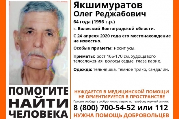 Под Волгоградом ищут пропавшего 64-летнего мужчину в тельняшке