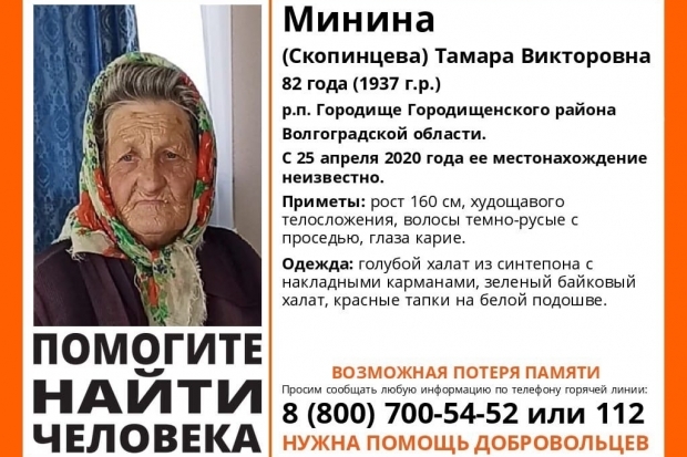 Пенсионерку в халате и тапочках из Городищенского района ищут 10 дней