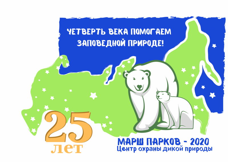 В природном парке «Волго-Ахтубинская пойма» объявили флешмоб