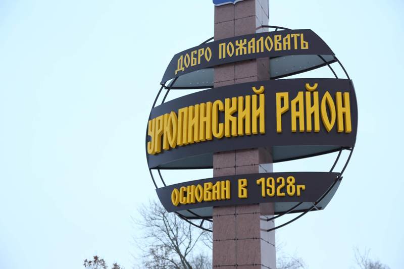 Жители Урюпинска голосуют за благоустройство пешеходной зоны на улице Штеменко